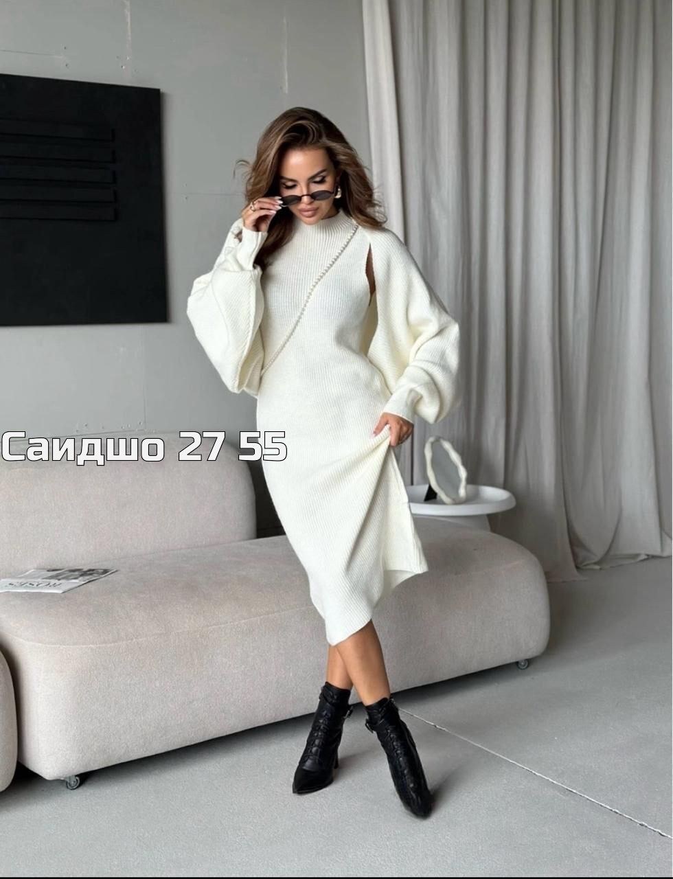 вязаные костюмы,трикотажное теплое платье,платье вязаное,костюм женский трикотажный,платье лапша с кардиганом