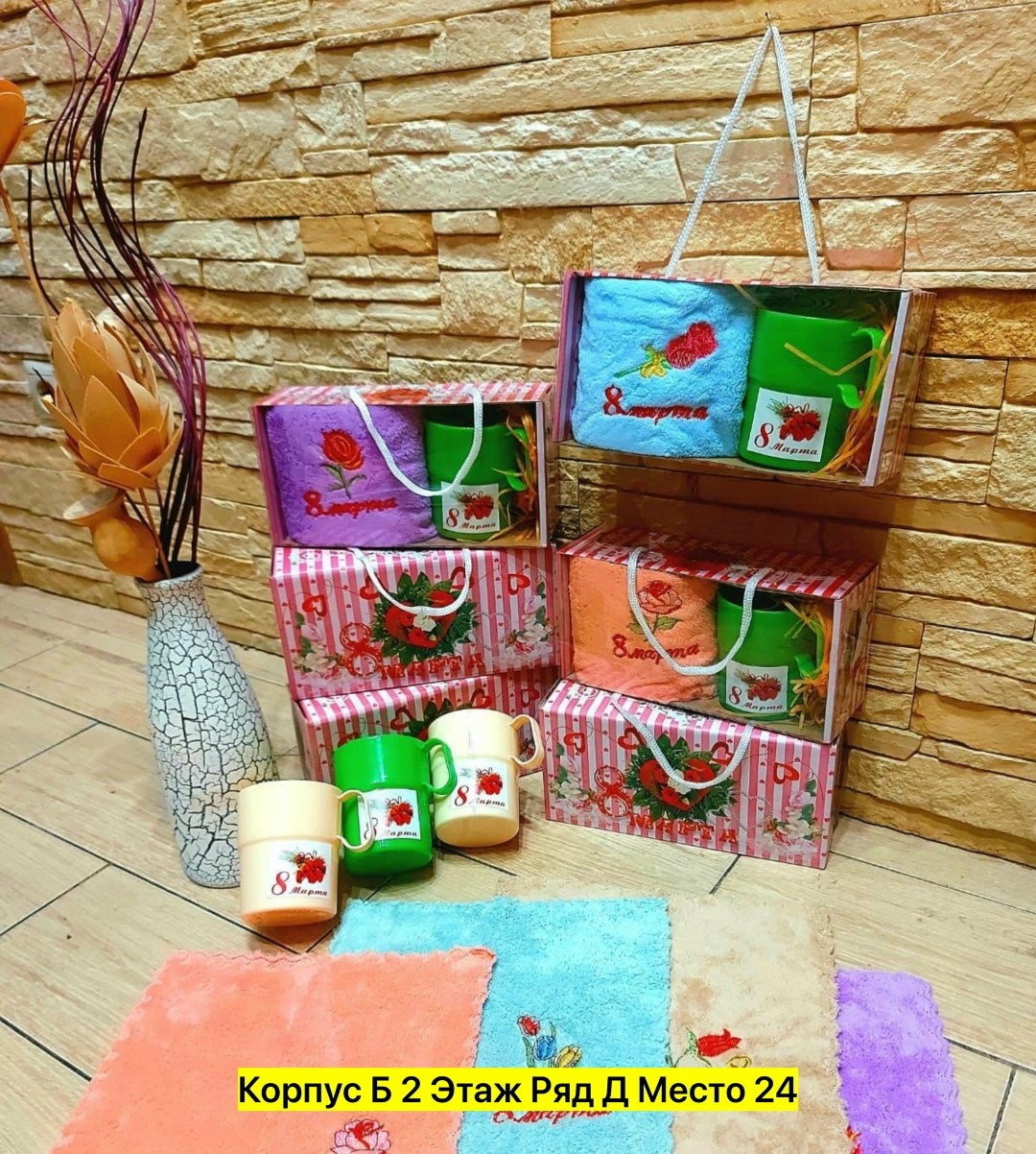 подарочный набор на 8 марта полотенца,набор полотенец 8 марта,полотенце 8 марта,подарочные наборы для женщин на 8 марта,подарочный набор для 8 марта