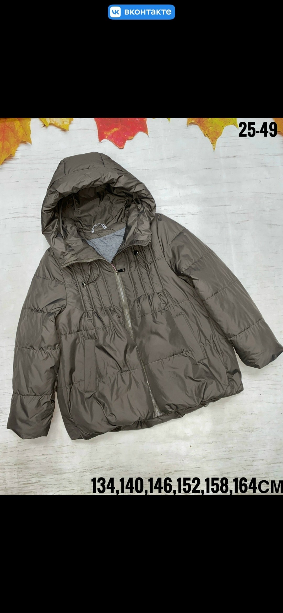 куртка,демисезонная куртка,куртка женская, куртки,детская куртка