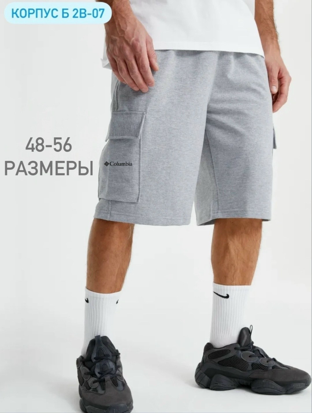 шорты с карманами карго,спортивные шорты карго с карманами,мужские спортивные шорты,трикотажные мужские шорты,шорты с карманами карго true balance