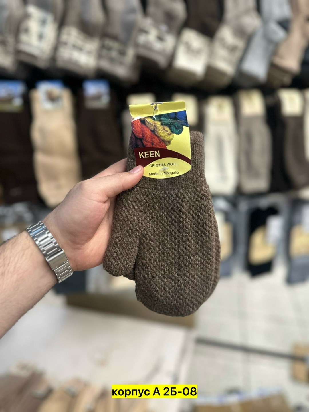 мужские носки,носки зувей собачья шерсть,комплект носки мужские,теплые мужские носки,плотные мужские носки из собачьей шерсти