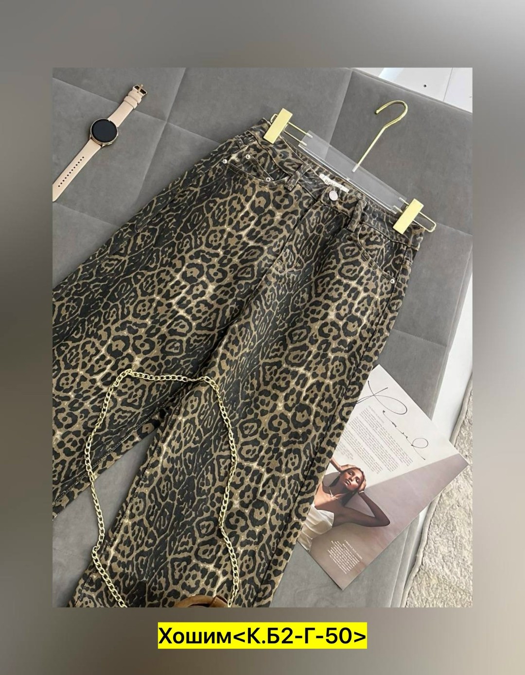 леопардовые джинсы,джинсы с леопардовым принтом,джинсы леопард,леопардовые джинсы брюки,брюки джинсы