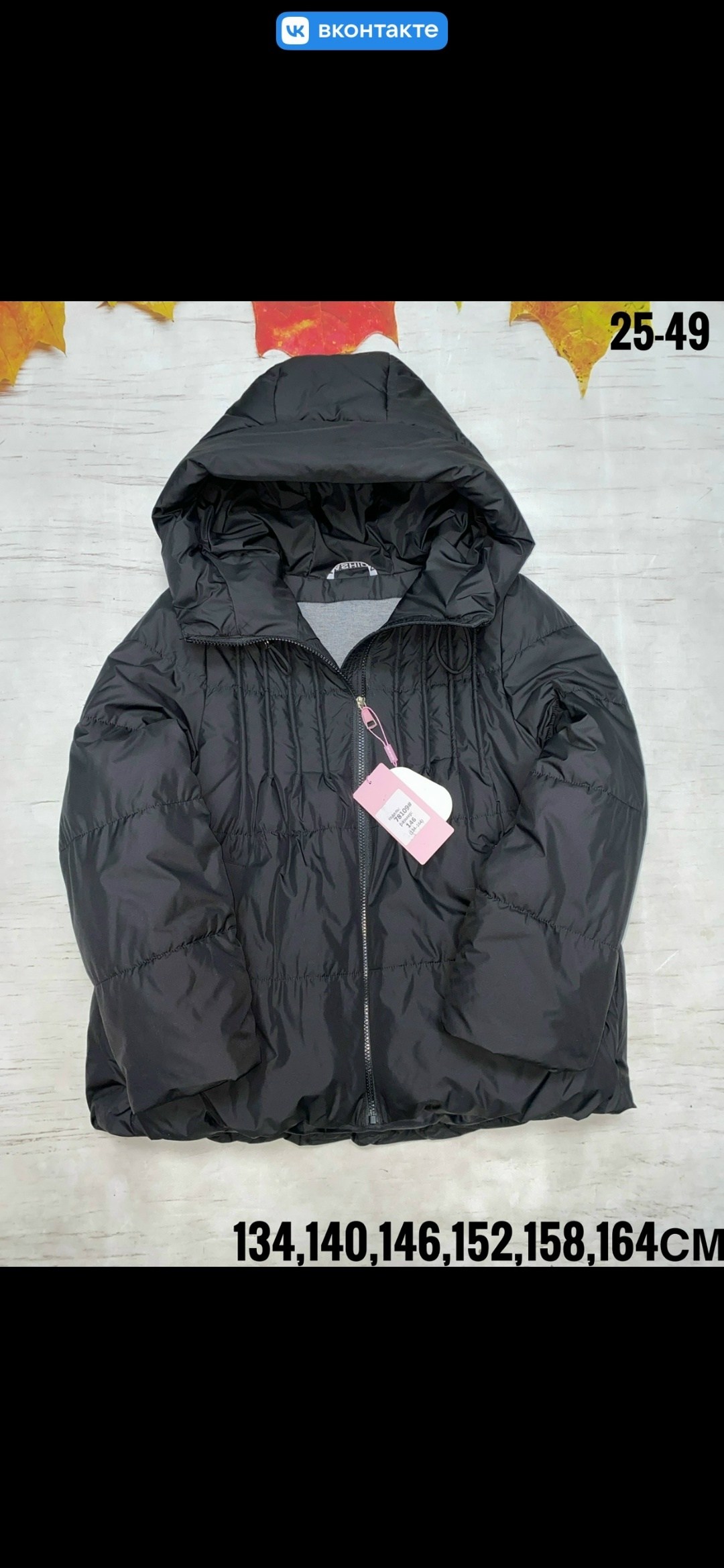 куртка,демисезонная куртка,куртка женская, куртки,детская куртка