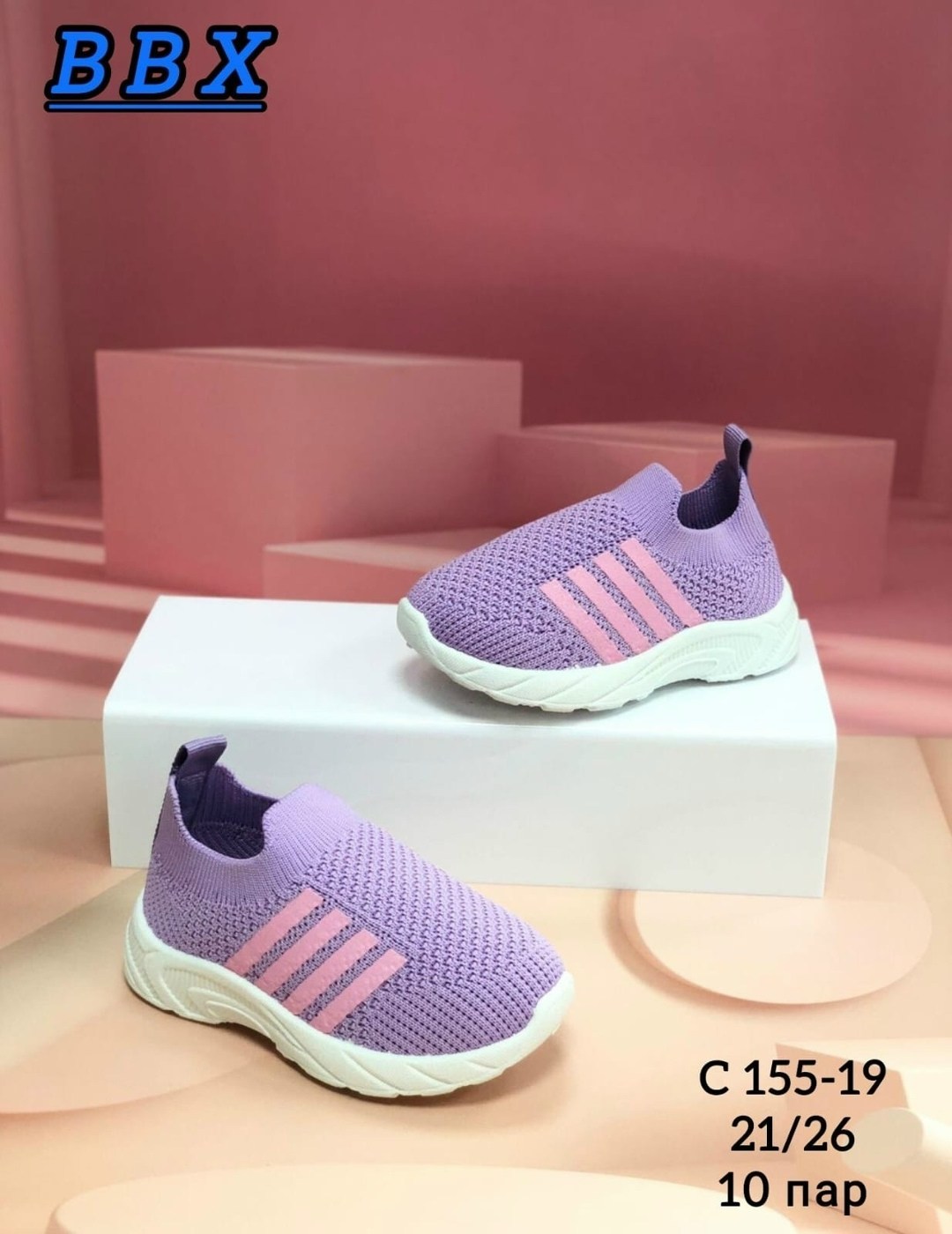 детские кроссовки,розовые кроссовки,кроссовки в сеточку детские,слипоны детские,кроссовки для девочек