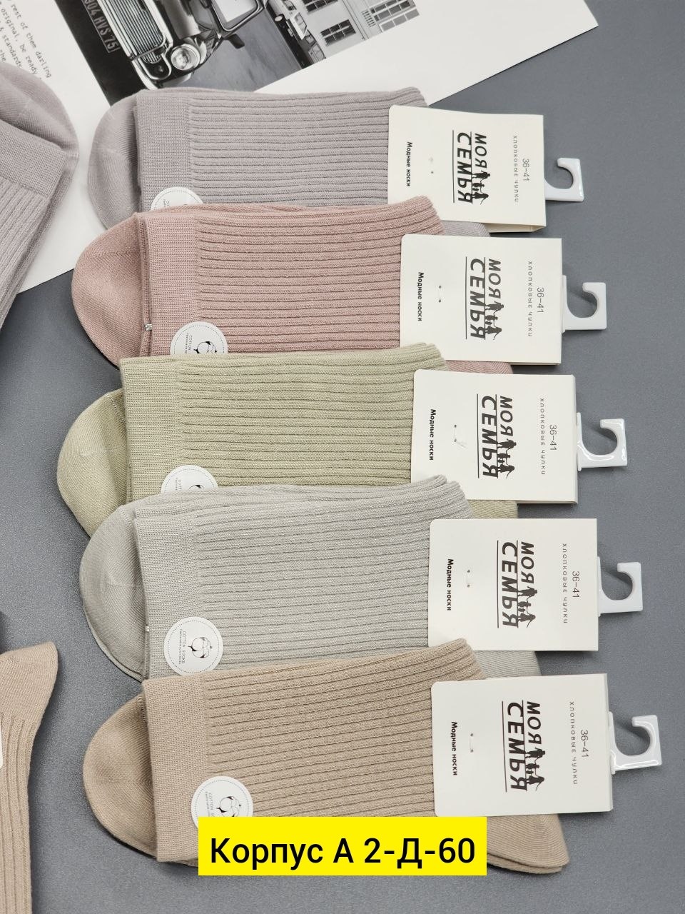 носки комплект,комплект носки женские,носки женские,носки 5 пар,носки женские набор