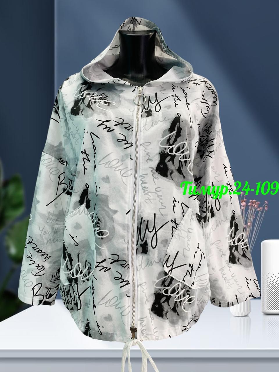 куртка женская,женская ветровка,толстовка женская,легкая куртка,ветровка