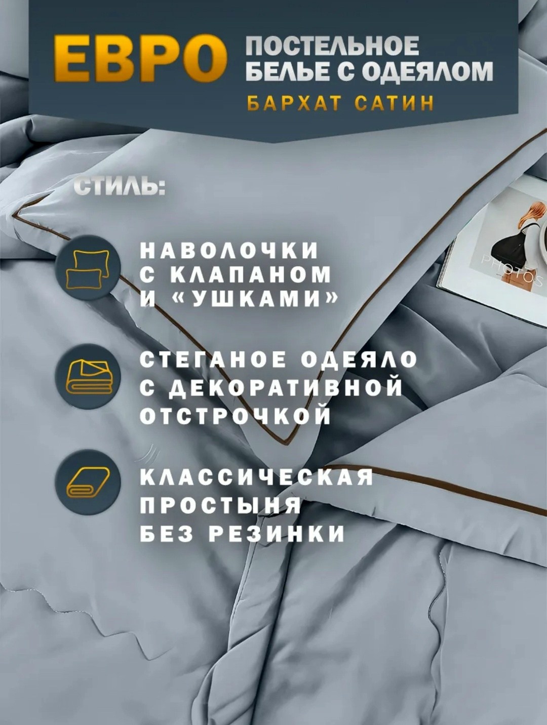 комплект постельного белья с одеялом евро,постельного белья евро страйп сатин,комплект постельного белья,комплект постельного белья евро с готовым одеялом,комплект постельного белья с одеялом евро сат