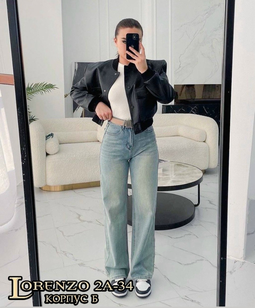 джинсы женские широкие,джинсы женские трубы широкие,куртка бомбер,кожаная куртка,штаны джинсы