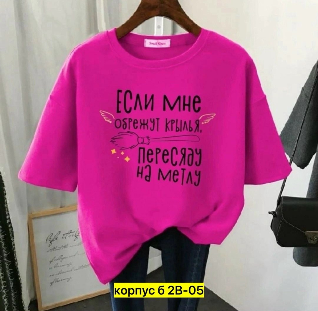 футболки женская,футболки женские с принтом,футболки женская оверсайз,футболки женские модные,футболка