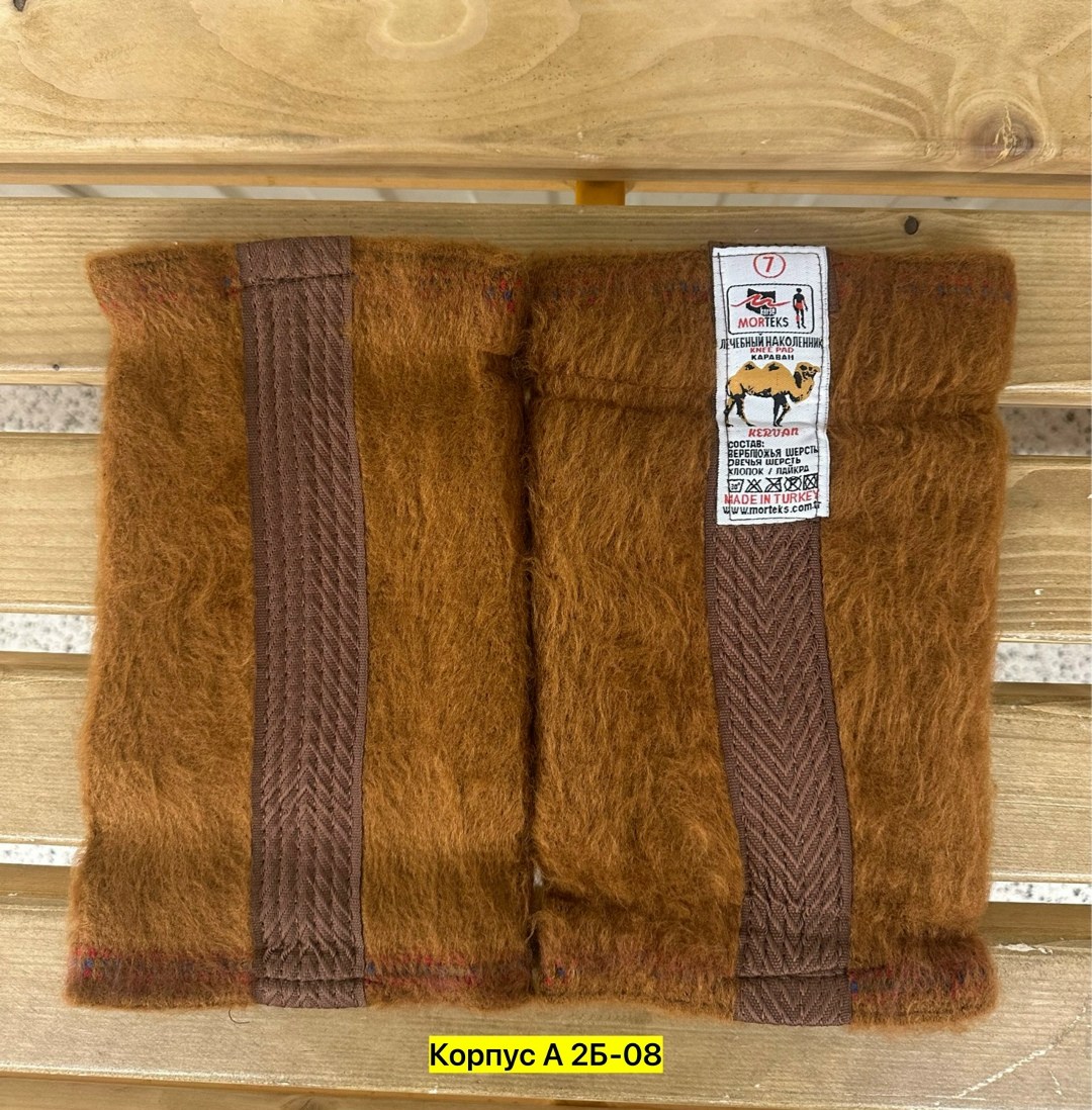 согревающие лечебные наколенники,согревающие наколенники из собачьей шерсти,наколенник из собачьей шерсти,валберис-наколенники согревающие,наколенники согревающие