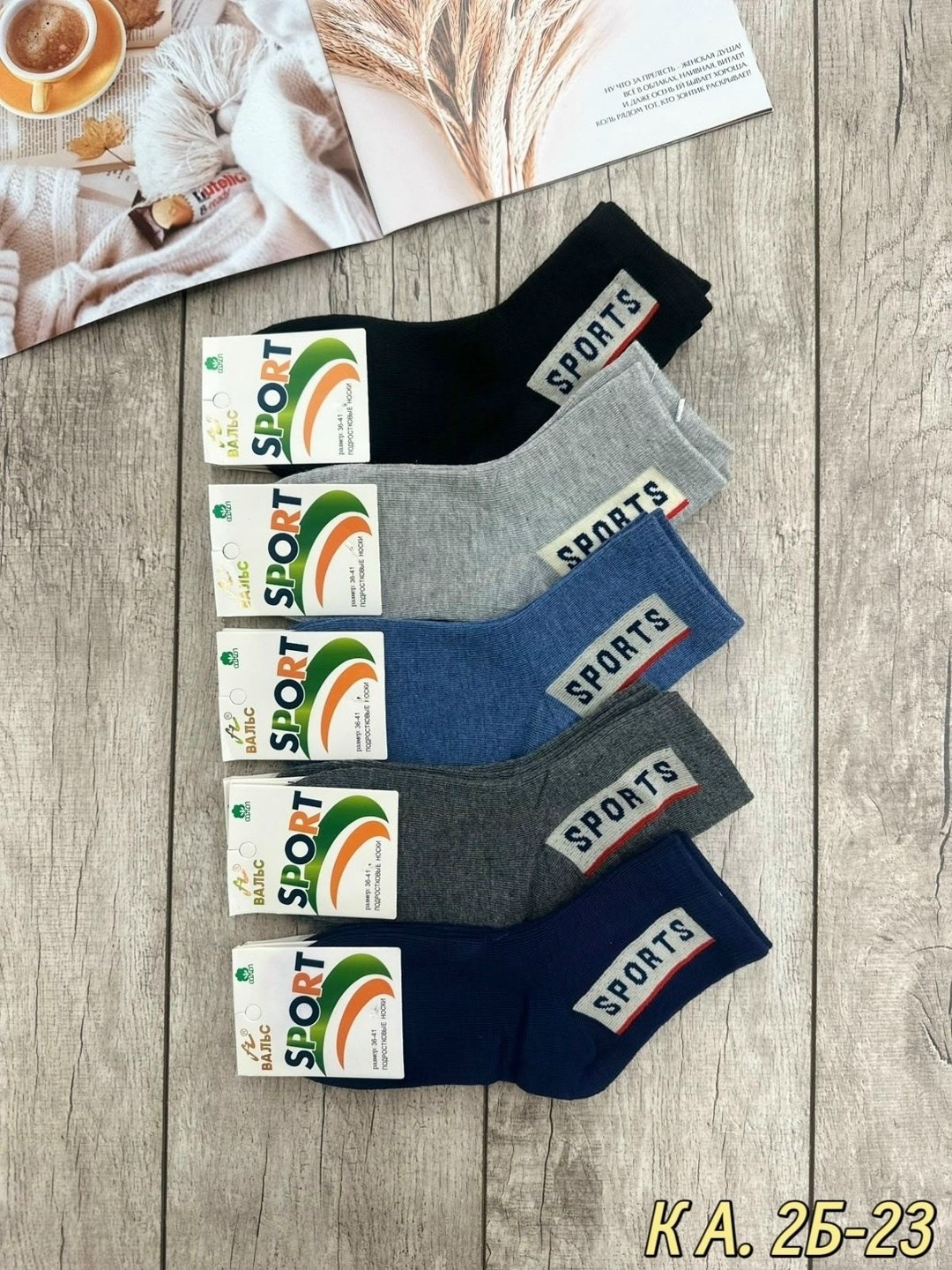 носки мужские вальс,носки мужские,носки мужские 10 пар,мужские носки хлопок,носки вальс