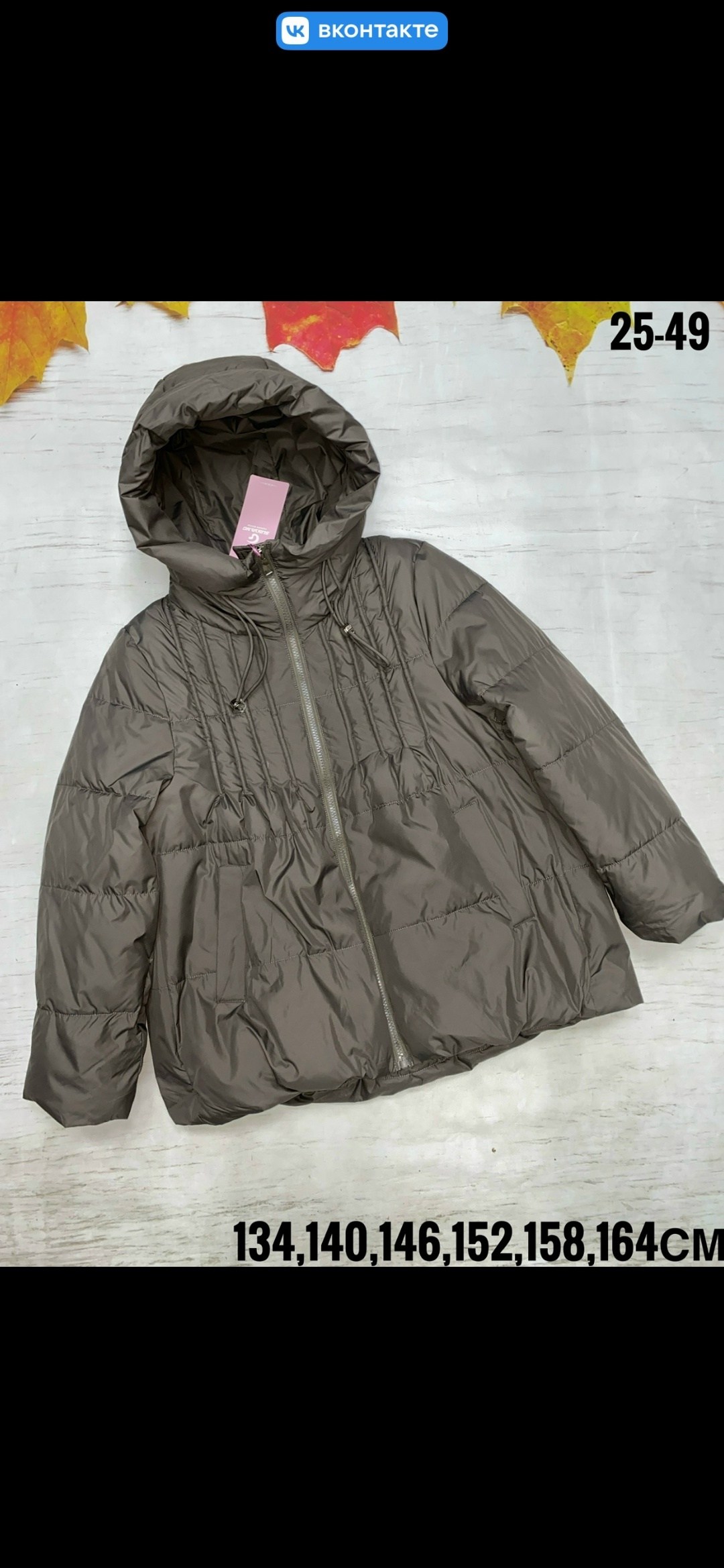 куртка,демисезонная куртка,куртка женская, куртки,детская куртка