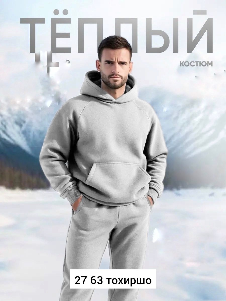 спортивные костюмы,мужской спортивный костюм с начесом,костюм мужской спортивный,костюм из футера с начесом мужской синее море,костюм спортивный kupper