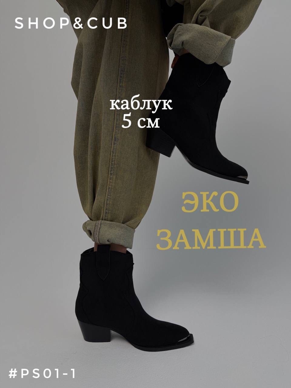 казаки сапоги,полусапоги казаки,ботильоны казаки,сапоги женские казаки,обувь казаки