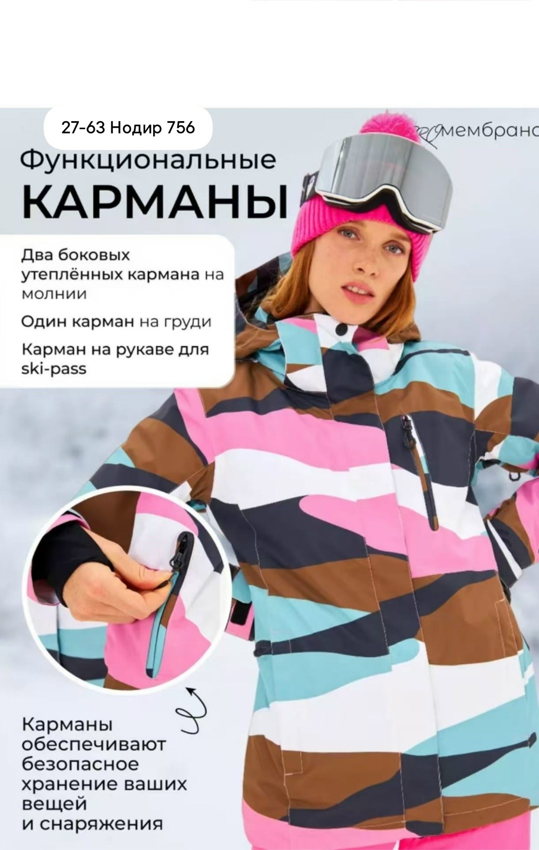 горнолыжные костюмы ,горнолыжный костюм azimuth женский,женский горнолыжный костюм,azimuth костюм горнолыжный женский 2026,azimuth горнолыжная одежда женская розовая