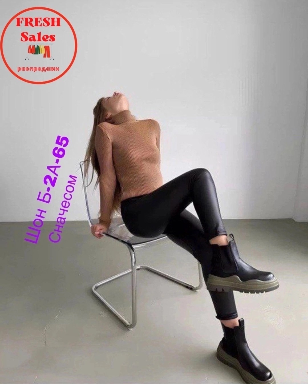 кожаные лосины,лосины на флисе,женские лосины и леггинсы,леггинсы под кожу женские матовые,лосины кожаные матовые