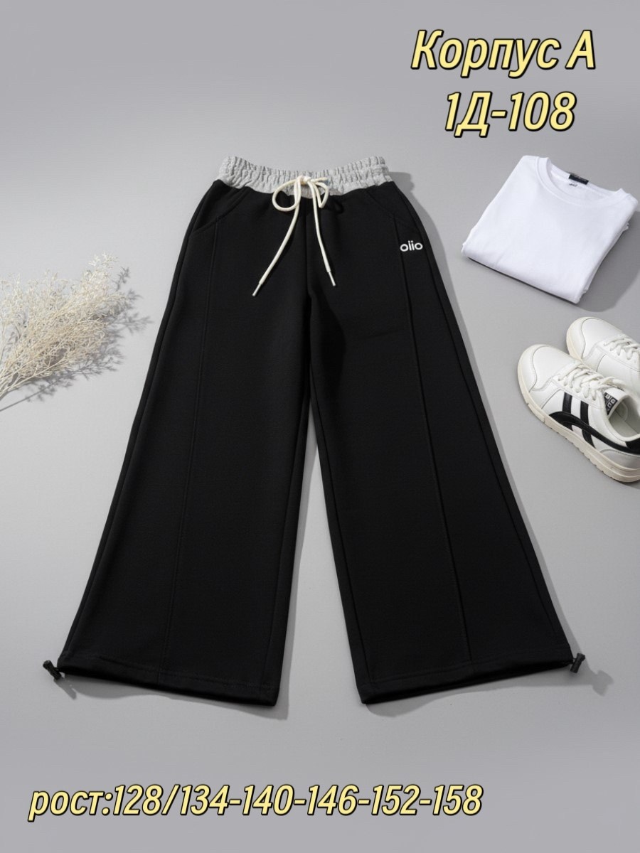 брюки спортивные,широкие брюки,брюки для девочек,брюки для подростка,детские брюки