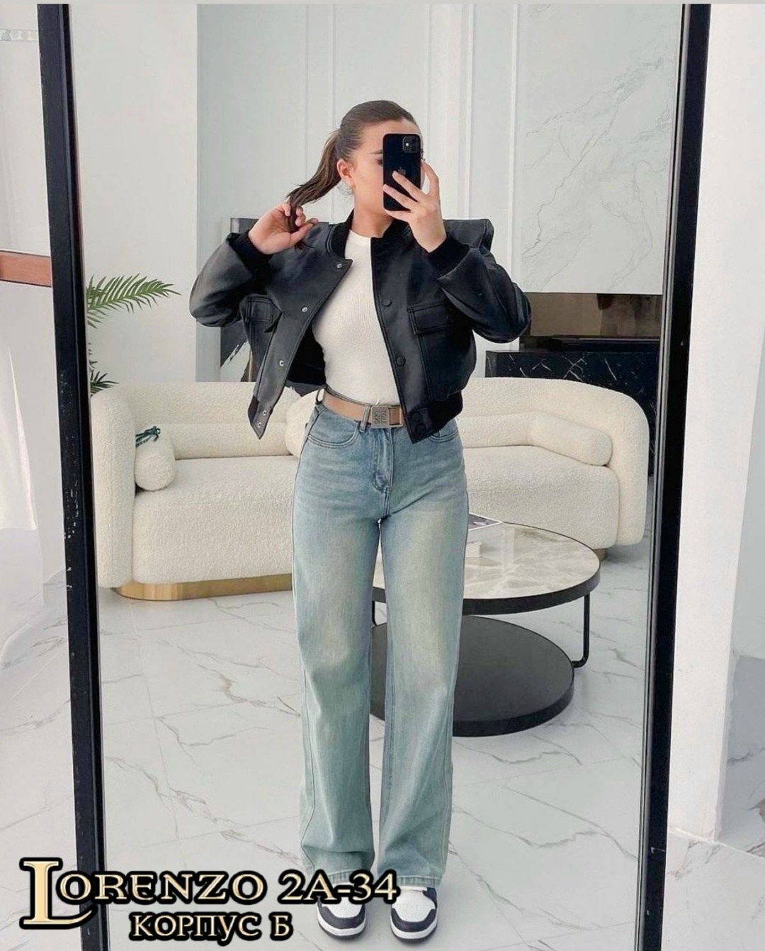 джинсы женские широкие,джинсы женские трубы широкие,куртка бомбер,кожаная куртка,штаны джинсы