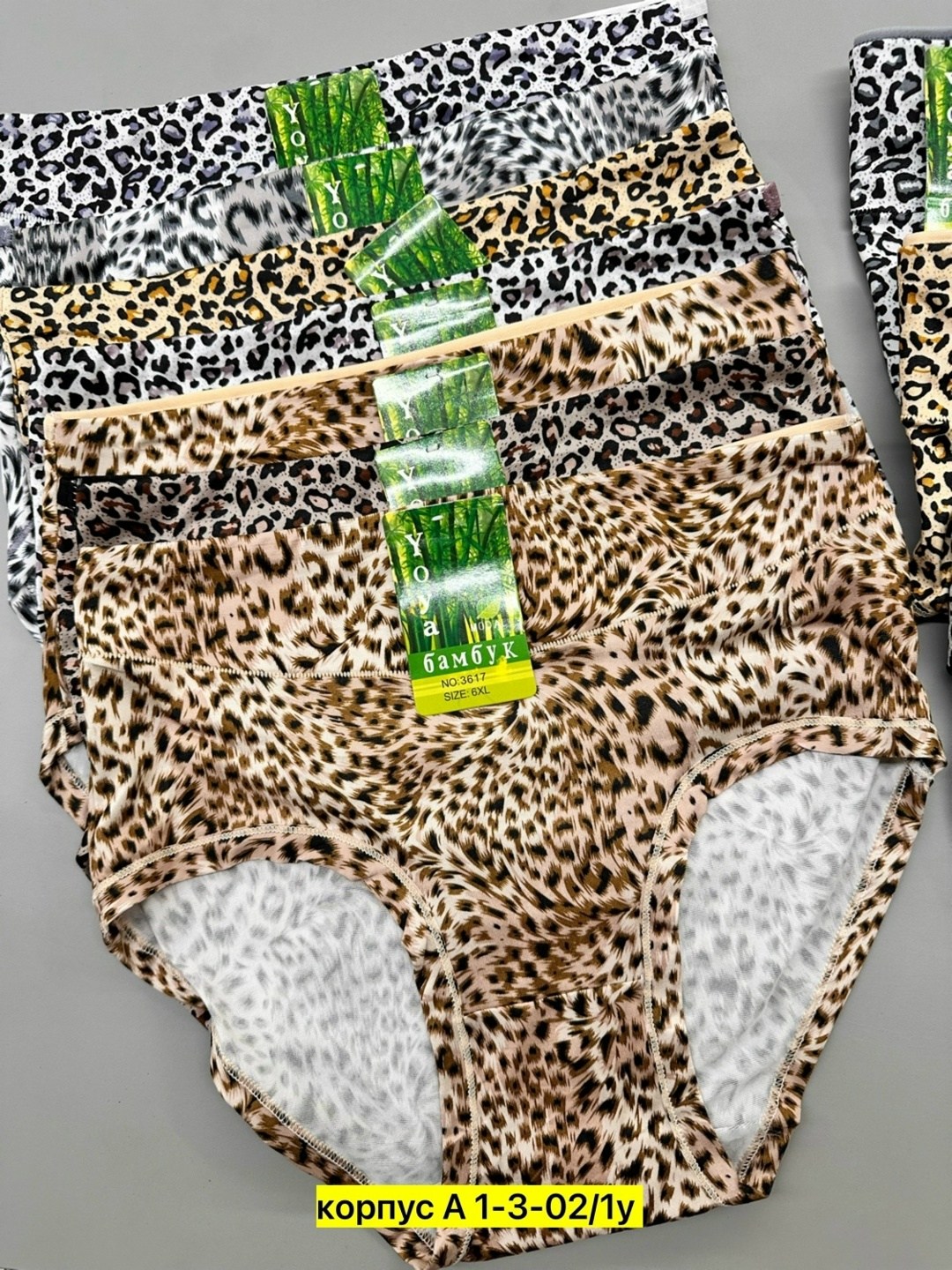 трусы женские бамбук больших размеров,трусы женские из бамбука,трусы женские modal бамбук,трусы бамбуковые женские большого размера,трусы женские бамбук