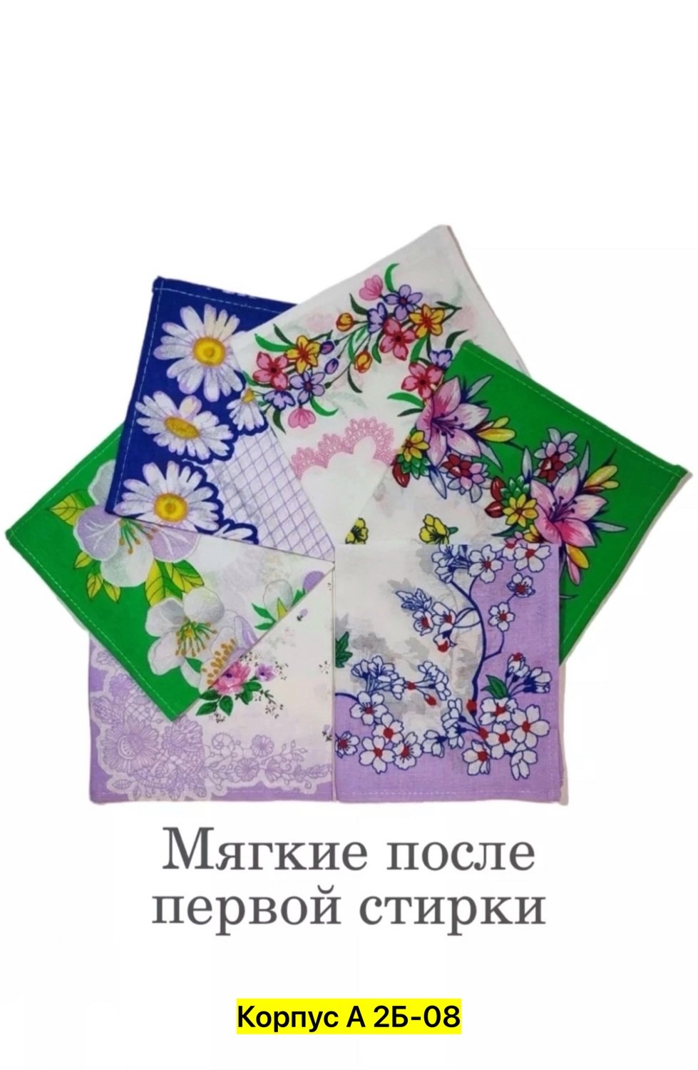 носовой платок,носовой платочек,носовой платок женский,набор носовых платков,набор женских носовых платков