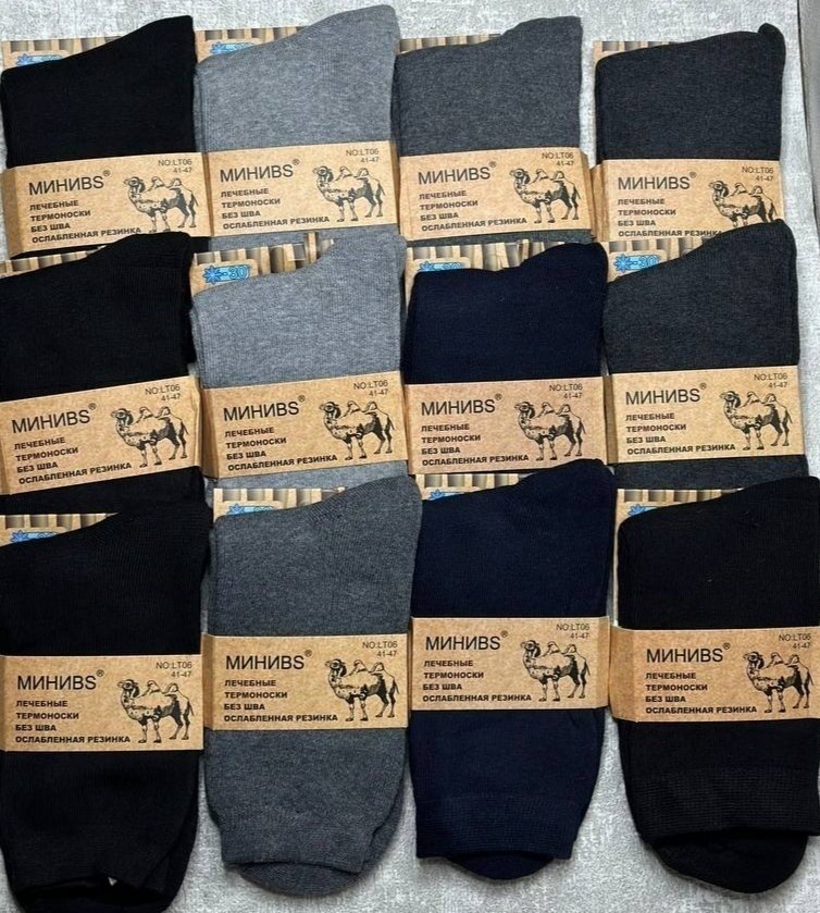 носки мужские,носки из верблюжьей шерсти,носки мужские шерстяные,носки мужские верблюжья шерсть,носки мужские теплые