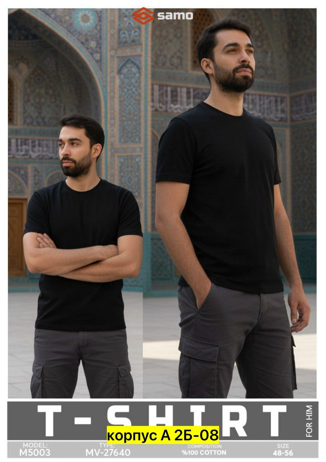 футболки мужские,футболка мужская хлопок узбекистан,классическая мужская футболка,футболка большого размера мужская,футболка