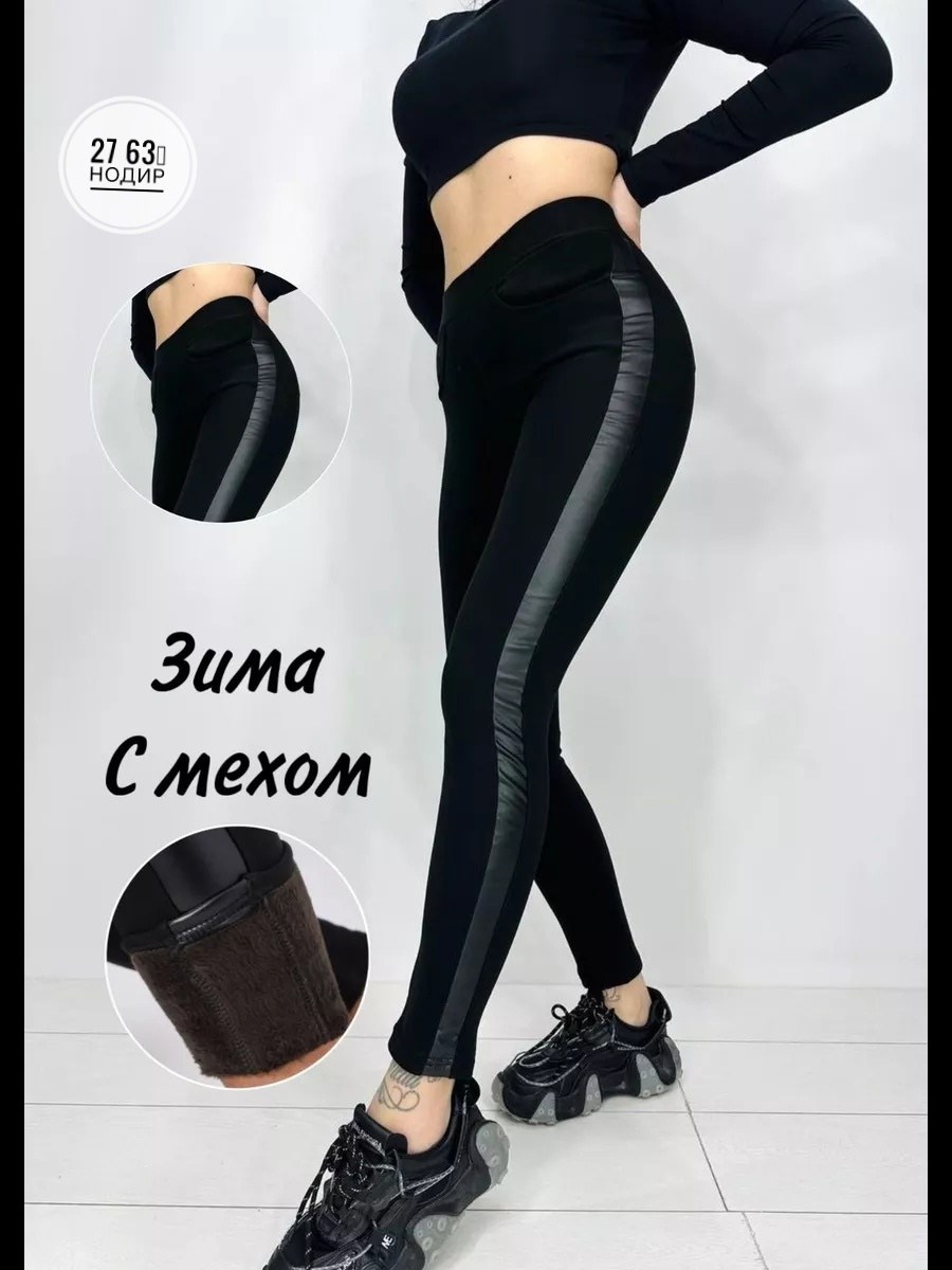 спортивные женские леггинсы,женские леггинсы,легинсы женские,лосины женские,брюки лосины