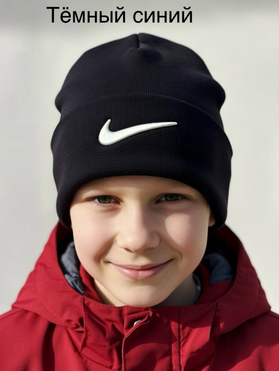 шапки детские nike,шапка nike,шапки для мальчиков nike,шапка бини найк мужская,шапка найк