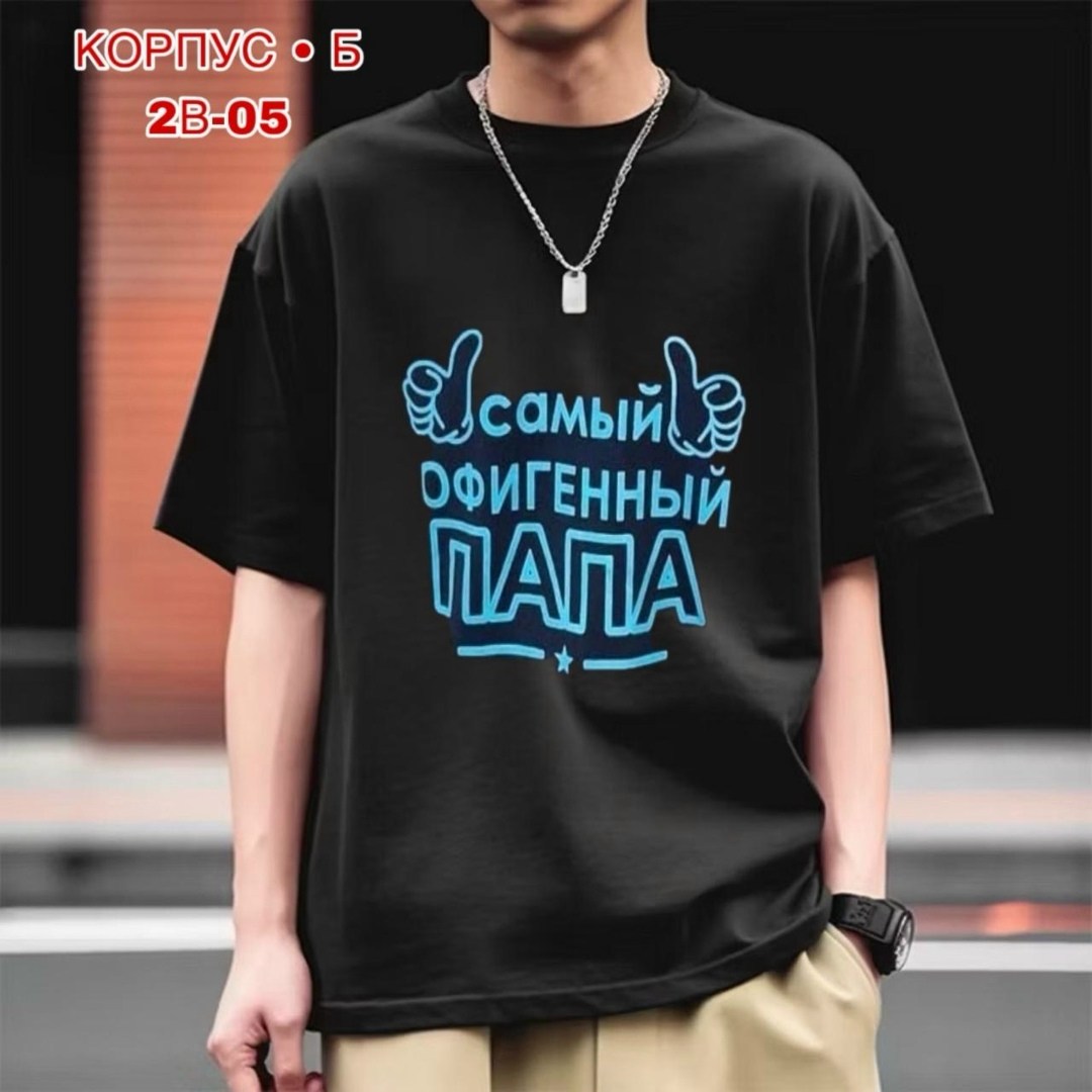 мужская футболка с надписью "самый лучший папа",футболка папы,футболка мужская,футболка с надписью самый лучший папа,футболка лучший папа