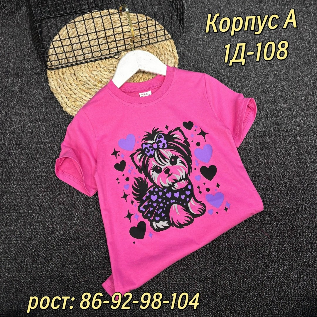 футболки детские,футболки для девочек,детская футболка,футболки для мальчика,детские костюмы