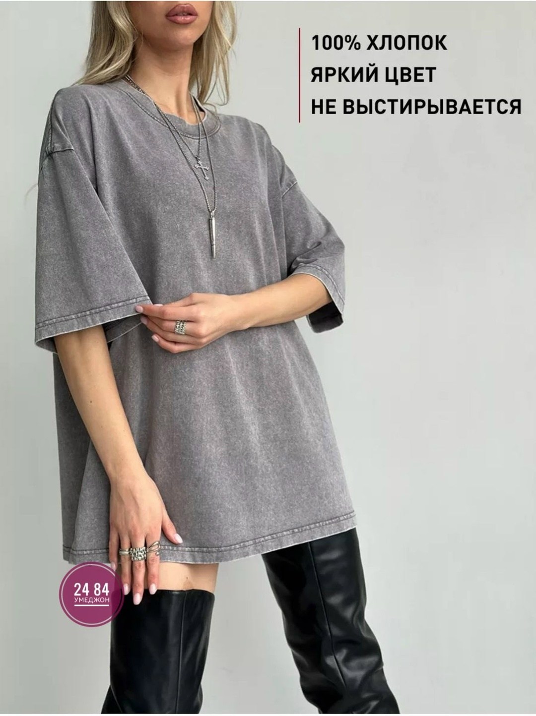 футболка оверсайз варенка,футболка серая варенка оверсайз,футболки женская оверсайз,футболка варенка оверсайз удлиненная,серая футболка варенка оверсайз maxluk