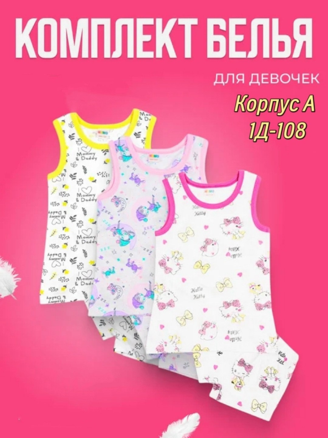 комплект трусы и майка для мальчика,комплект нижнего белья для мальчика,бельевые комплекты для мальчика,комплект белья для мальчиков,комплект майка трусы