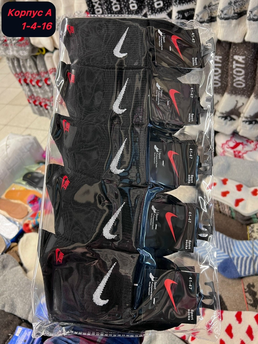 мужские носки,комплект носки мужские,носки мужские nike,мужские спортивные носки,носки комплект