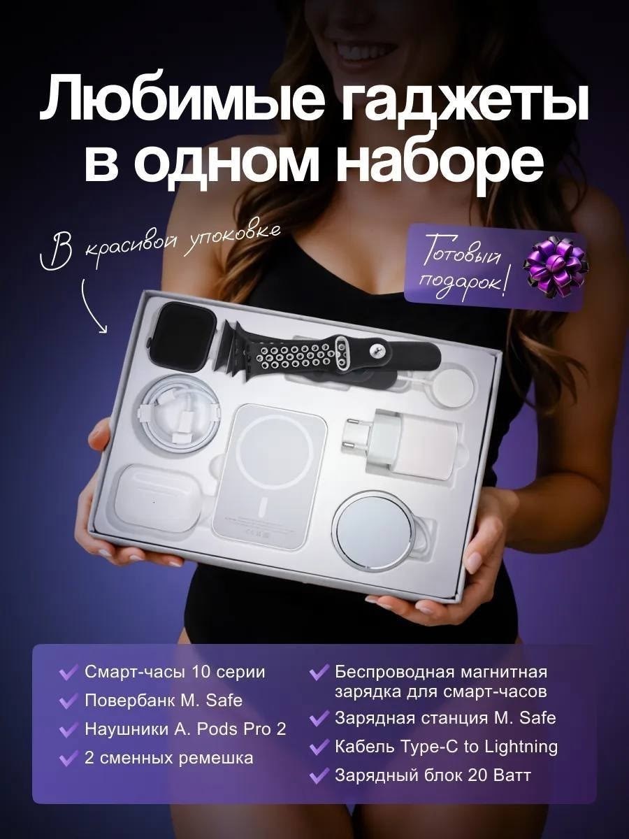 подарочный набор apple 6 в 1,подарочный комплект,многофункциональный набор,подарочный набор 6 в 1,подарочный набор смарт часы