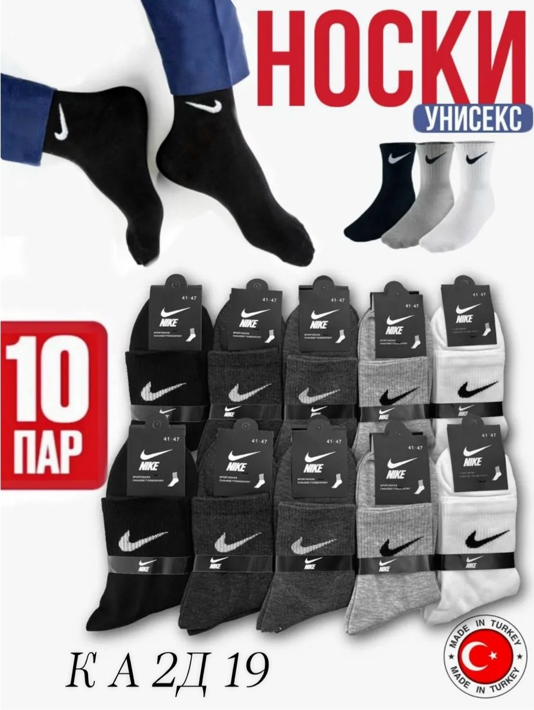 комплект носков nike,носки nike высокие,носки белый nike 10 пар,носки nike,носки высокие nike набор мужских носков