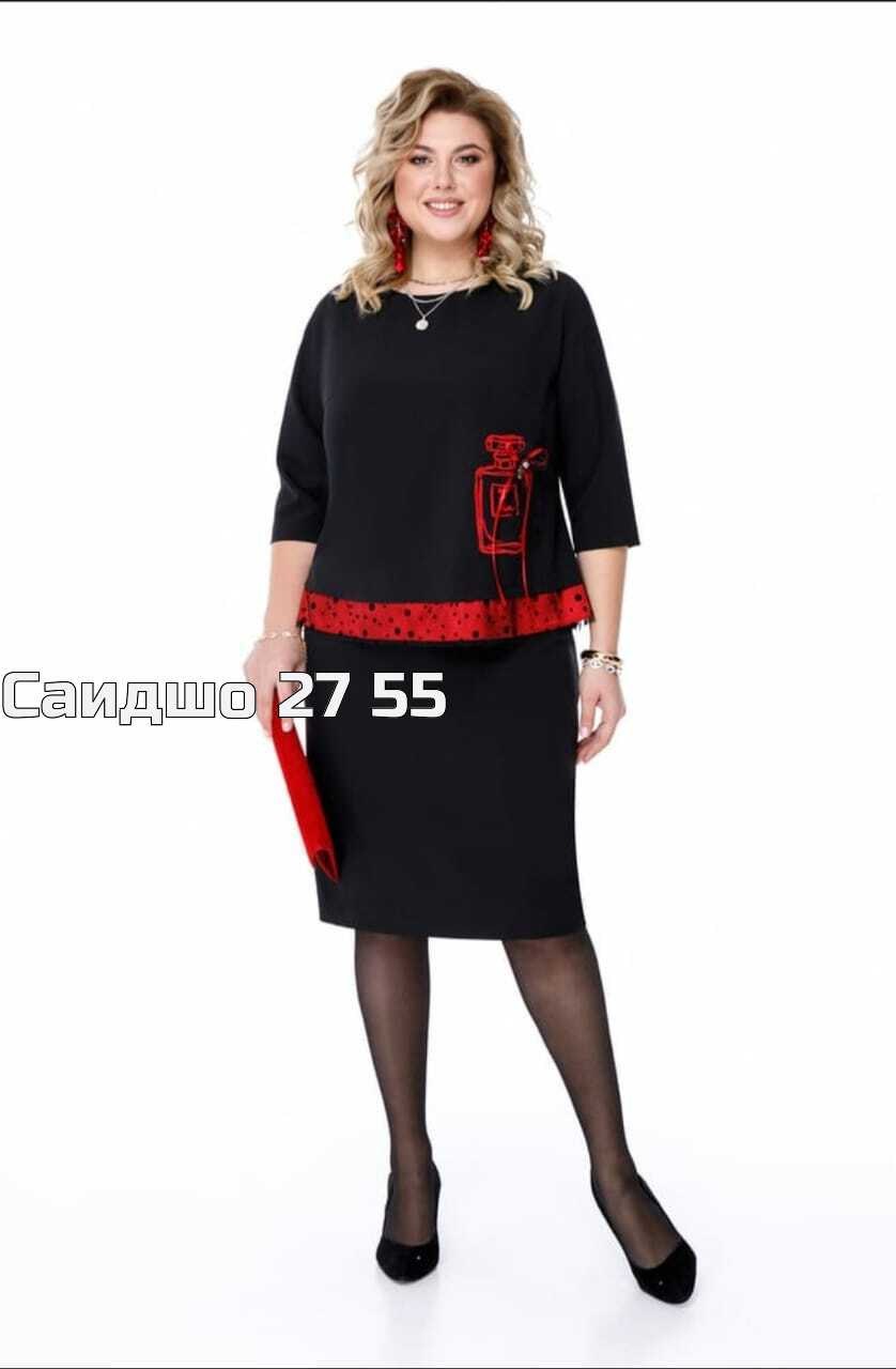 из белоруссии,одежда из белоруссии,белорусская ,костюмы больших размеров,женские костюмы с юбкой