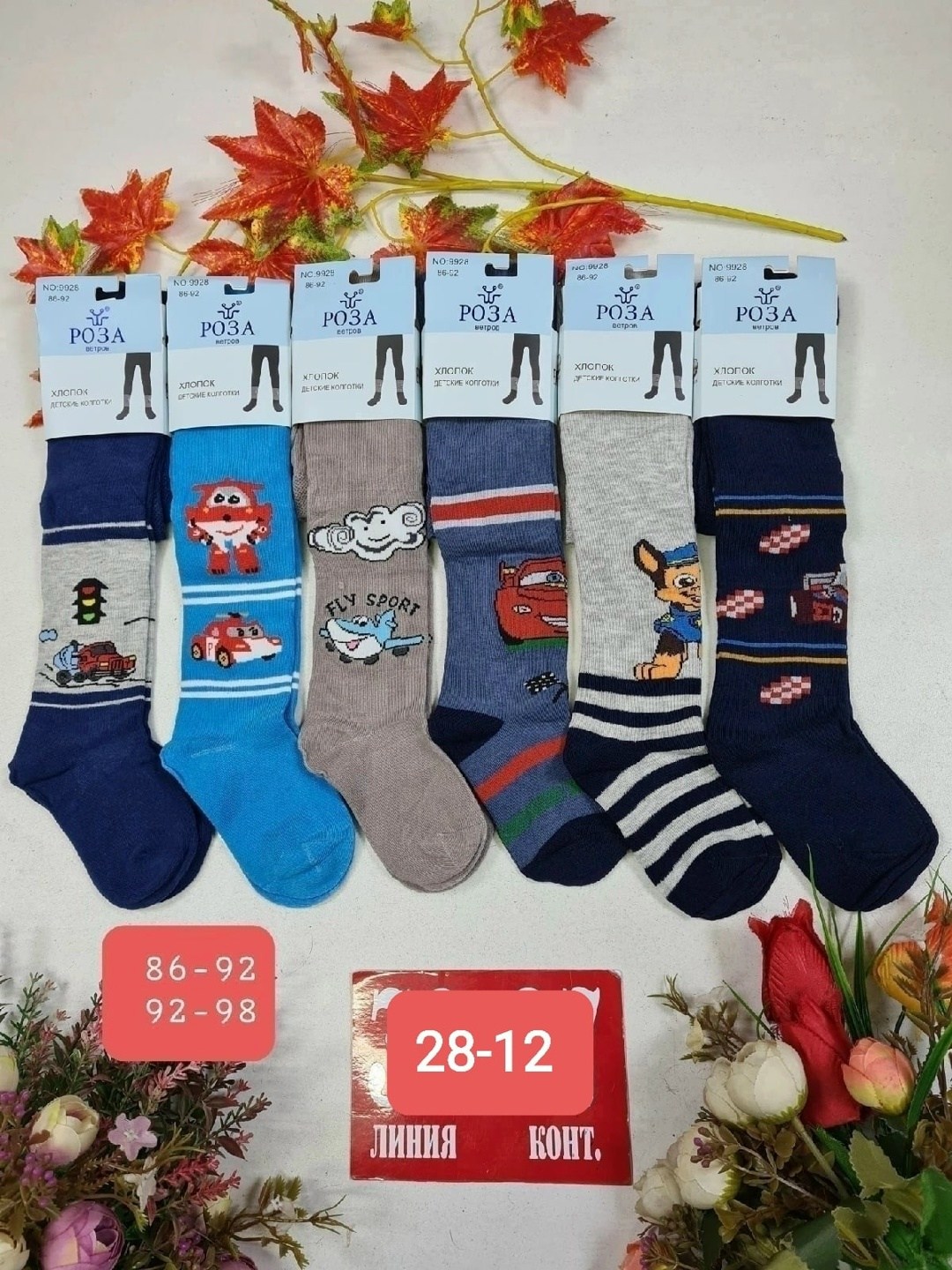 детские колготки,детские колготки для мальчика,колготки детские махровые,колготки махровые,колготки для мальчиков