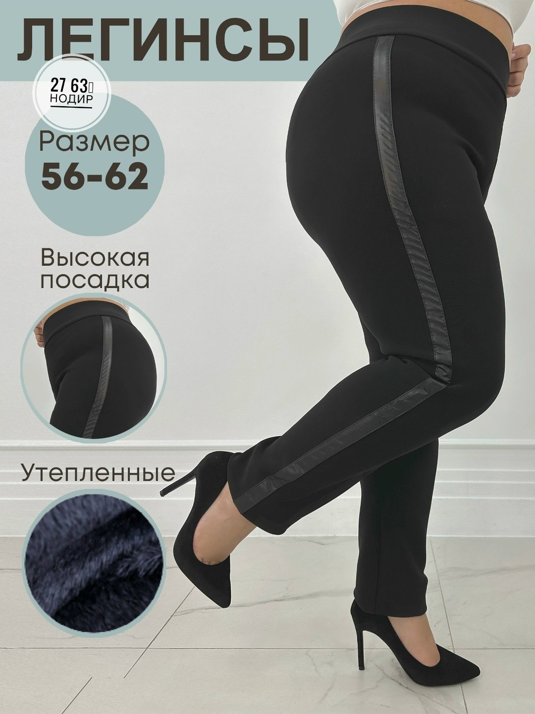 легинсы женские утепленные,легинсы с высокой посадкой,легинсы женские,лосины женские теплые,лосины женские