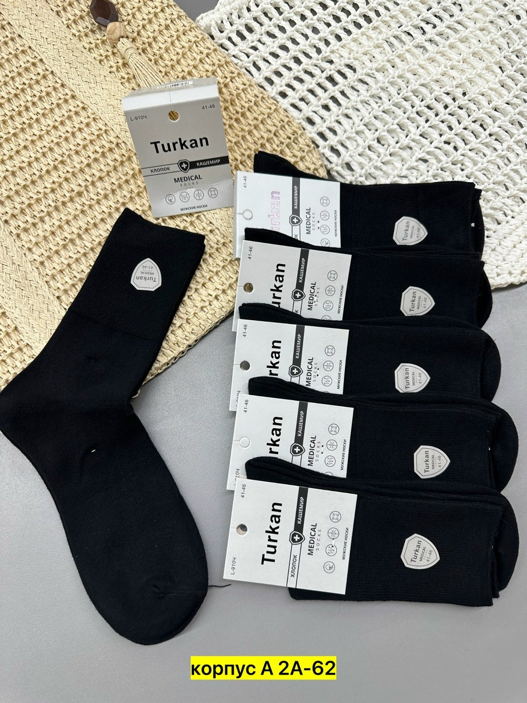 носки мужские turkan,мужские носки,комплект носки мужские,носки мужской кашемир,носки turkan