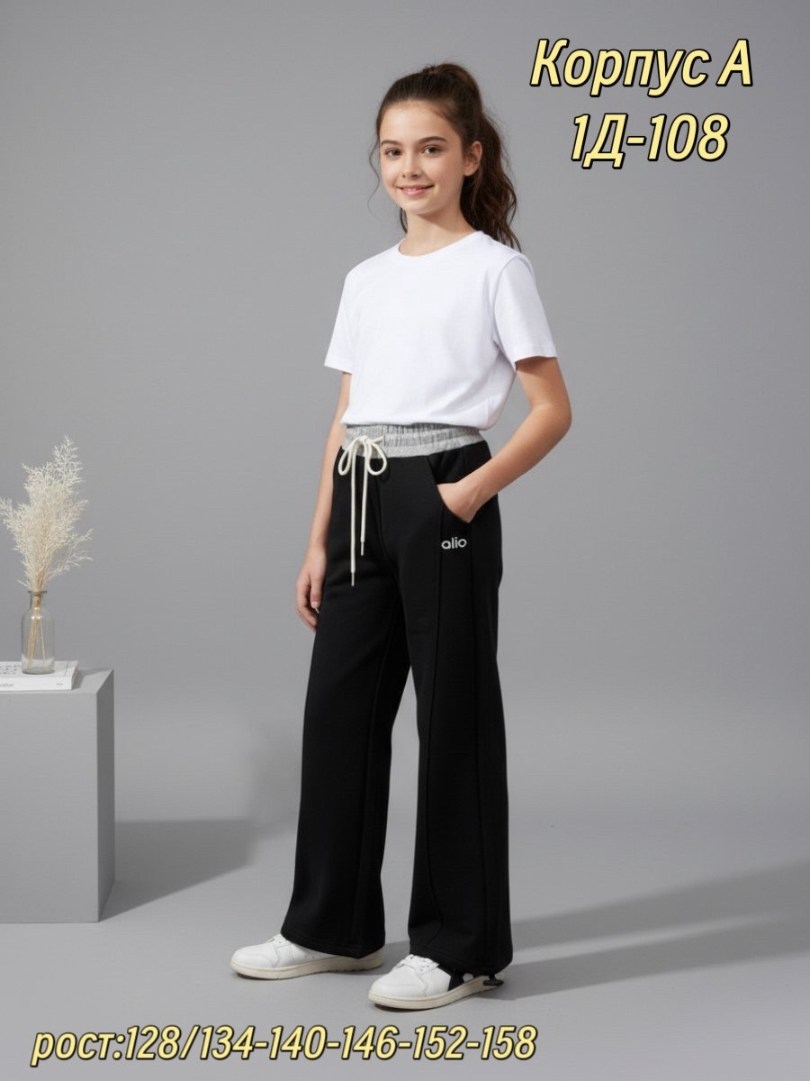 брюки спортивные,широкие брюки,брюки для девочек,брюки для подростка,детские брюки