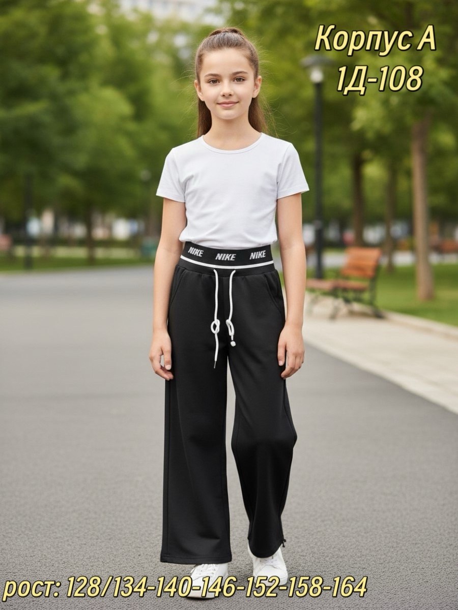брюки для девочки,брюки палаццо для девочек,трикотажные брюки,брюки трикотажные для девочки,брюки детские