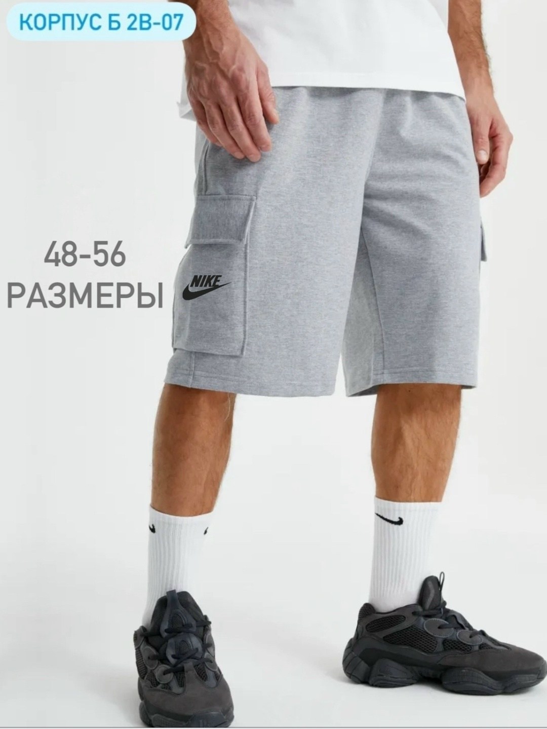 шорты с карманами карго,спортивные шорты карго с карманами,мужские спортивные шорты,трикотажные мужские шорты,шорты с карманами карго true balance