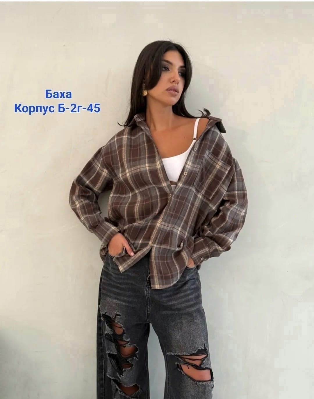 рубашка в клетку женская теплая оверсайз без кармана,рубашка женская в клетку оверсайз,рубашка в клетку женская,рубашка оверсайз в клетку,рубашка женская