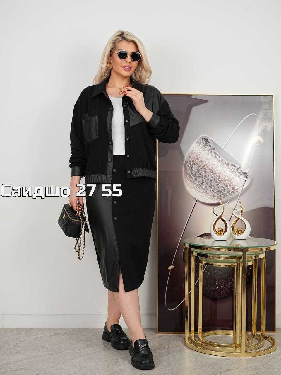 костюм с юбкой,костюм стильный,костюм женский с юбкой,женские костюмы,костюм двойка женская