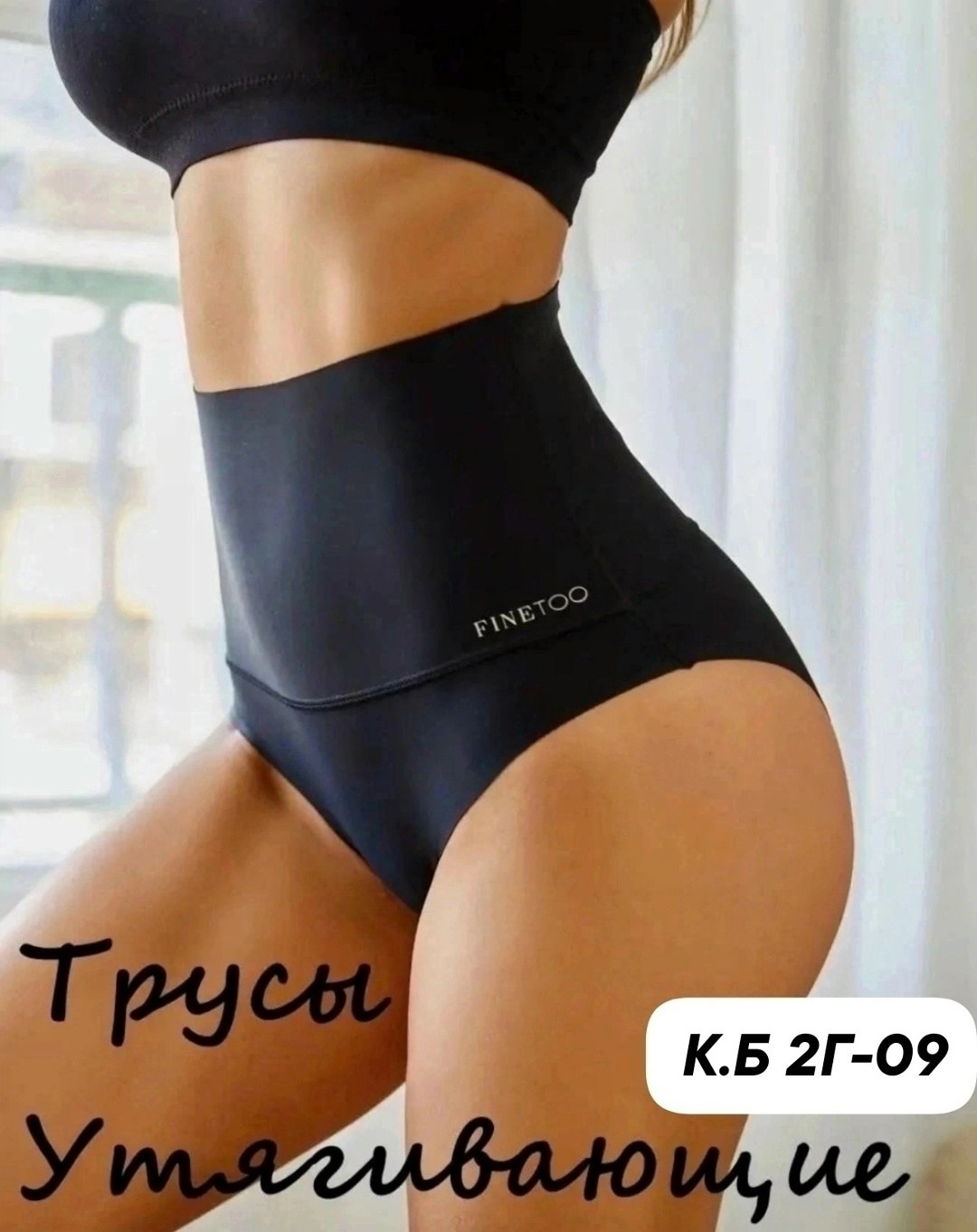 трусы женские утягивающие корректирующие талию,трусы женские утягивающие корректирующие,женские утягивающие трусы с высокой талией,трусы утягивающие,утягивающее трусы женские