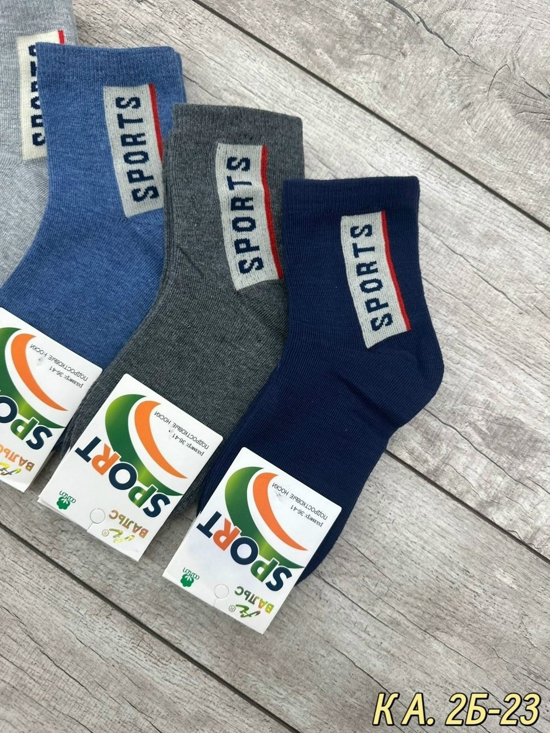 носки мужские вальс,носки мужские,носки мужские 10 пар,мужские носки хлопок,носки вальс