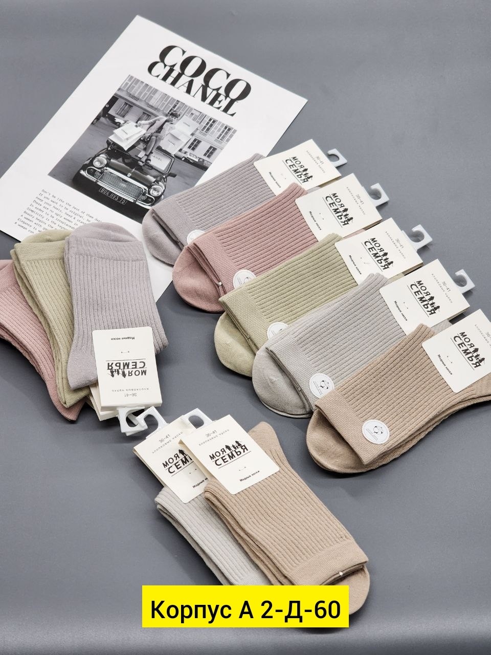 носки комплект,комплект носки женские,носки женские,носки 5 пар,носки женские набор