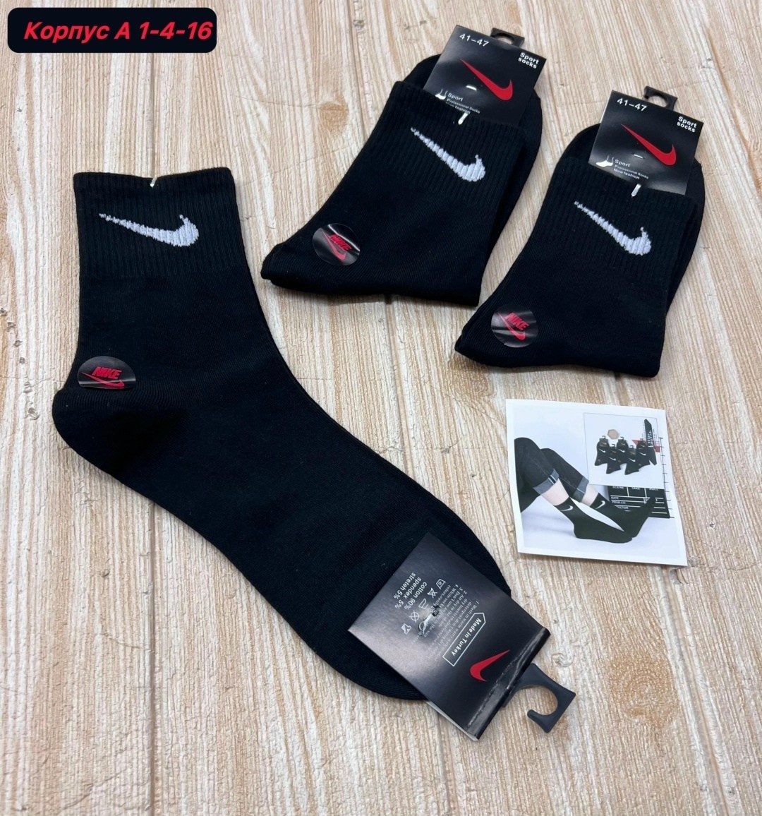 мужские носки,комплект носки мужские,носки мужские nike,мужские спортивные носки,носки комплект