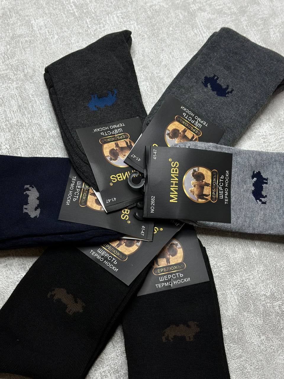 носки мужские,мужские махровые носки,мужские носки теплые,носки махровые,носки комплект