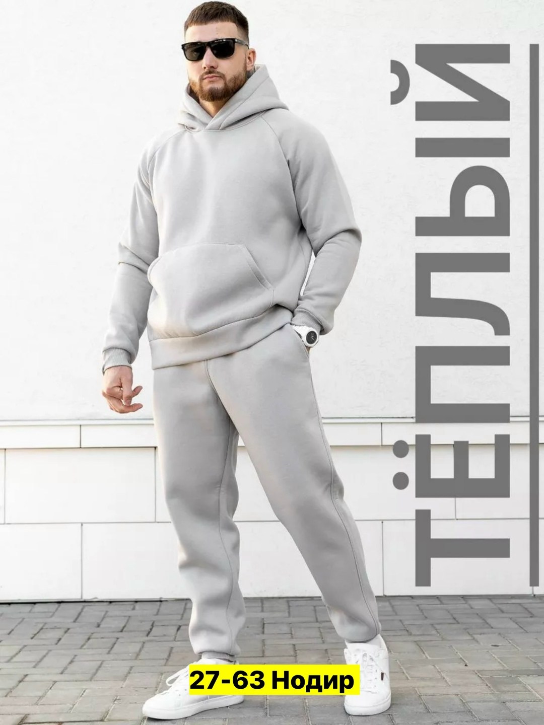 спортивный костюм теплый с начесом,спортивный костюм 12sportwear из футера с начесом,костюм спортивный,спортивный мужской костюм с начесом,спортивный костюм мужской